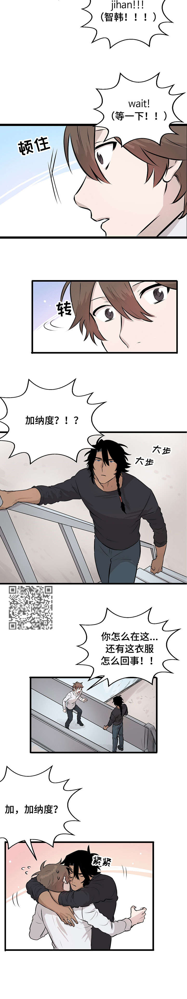 第20章：拯救（完结）3