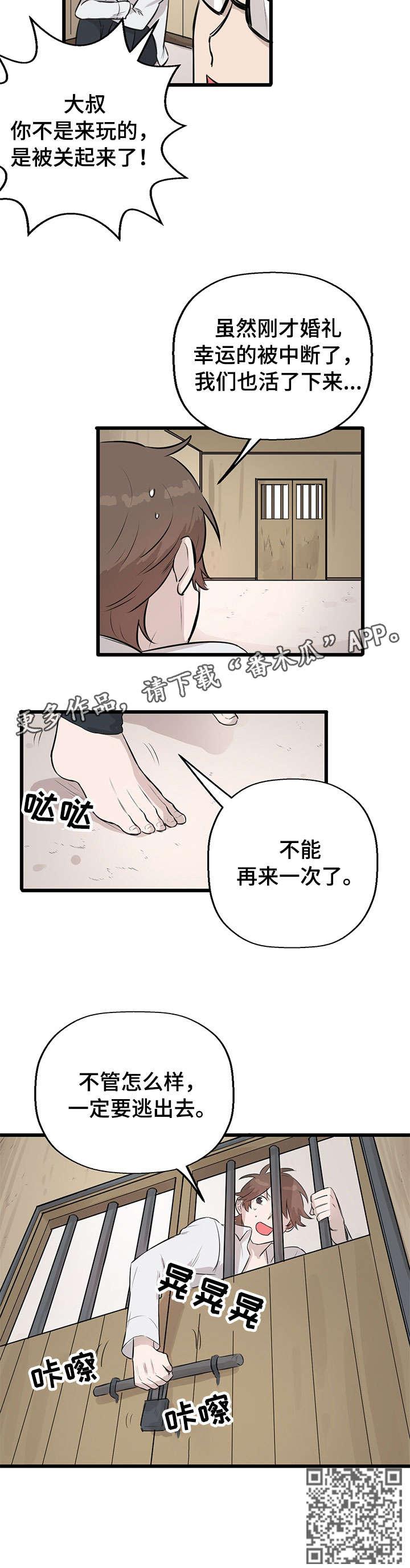 第13章：逃跑3