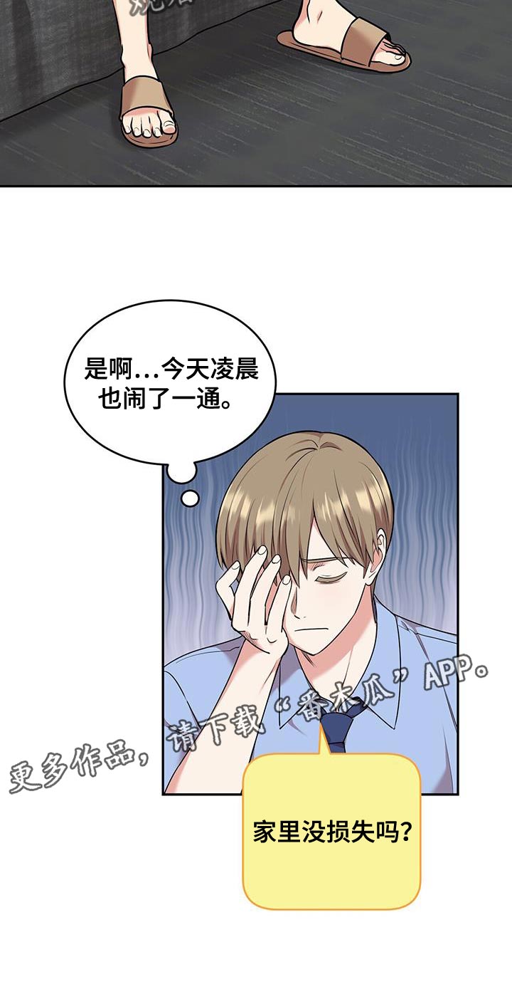 第50章：夜班1
