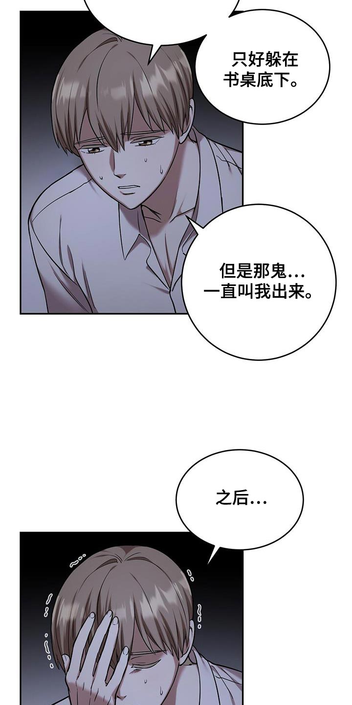 第42章：没有安全地带2
