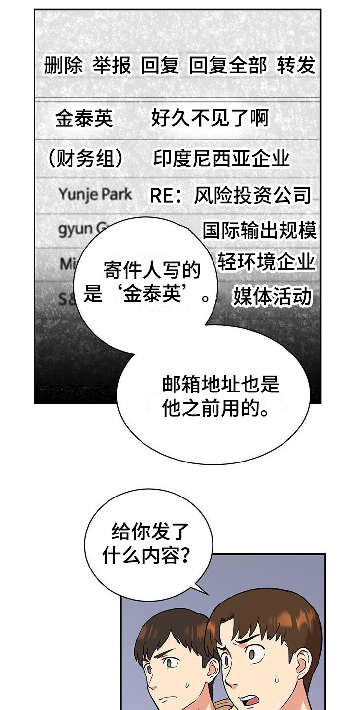 第2章：邮件2