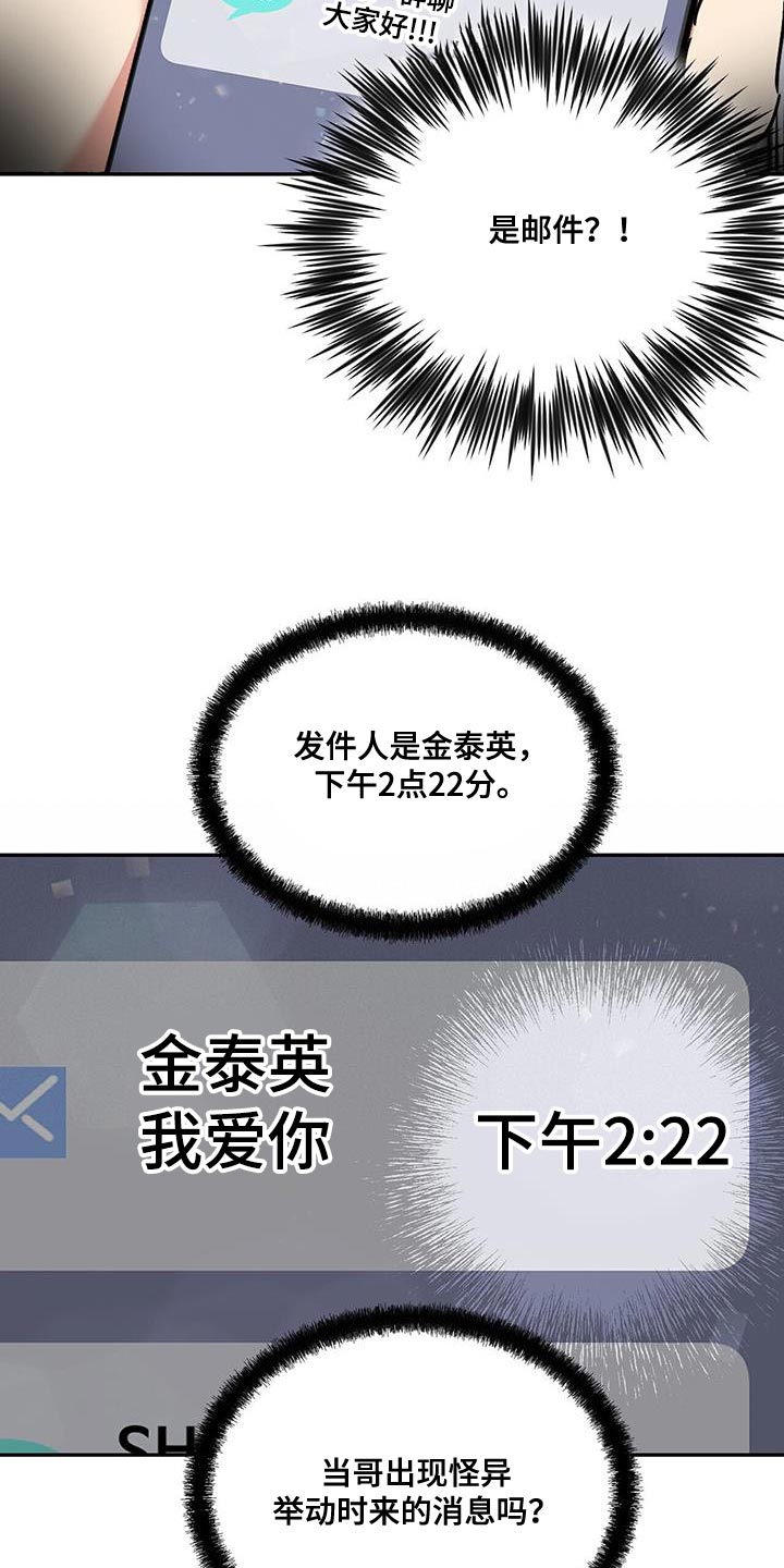 第49章：邮件0