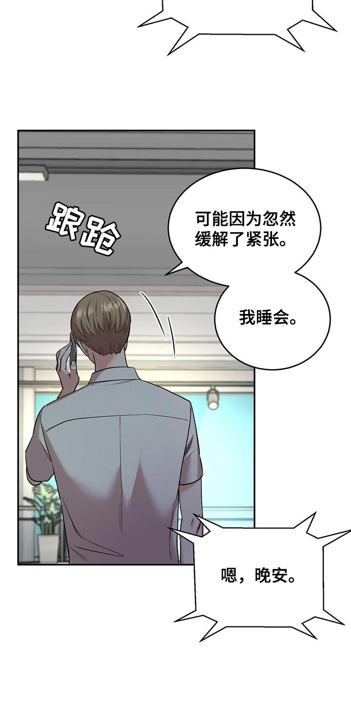 第43章：严重2