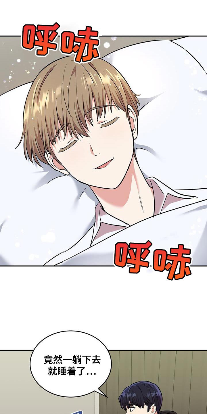 第29章：寒气0