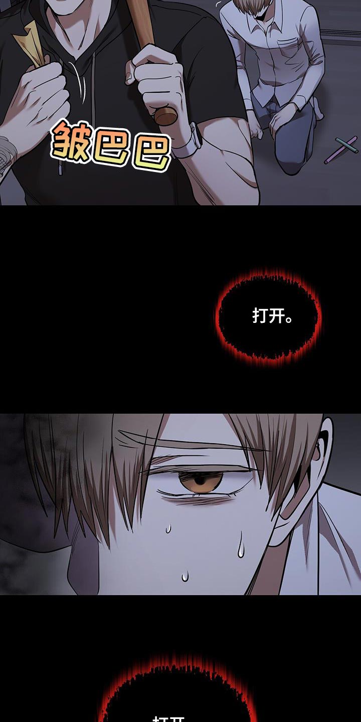 第30章：开门2