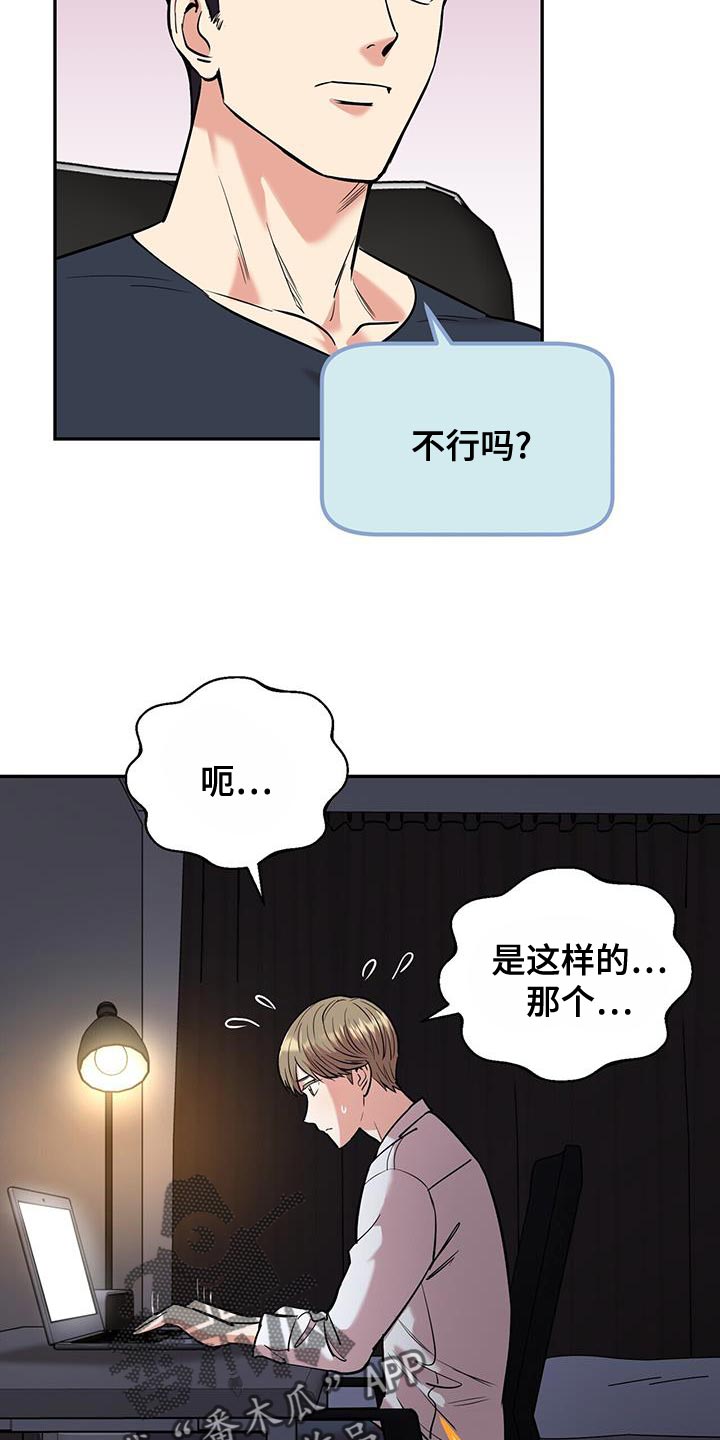 第25章：巧合0