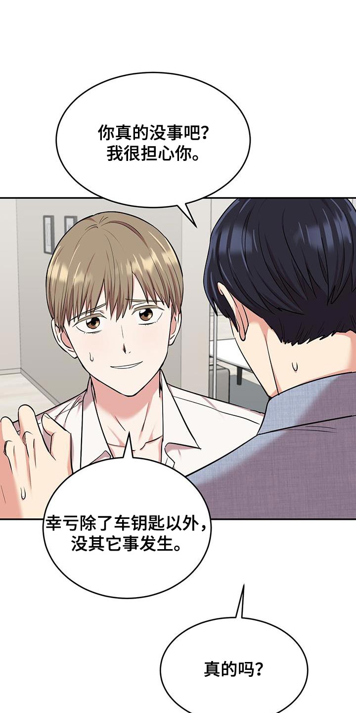 第37章：吵架2