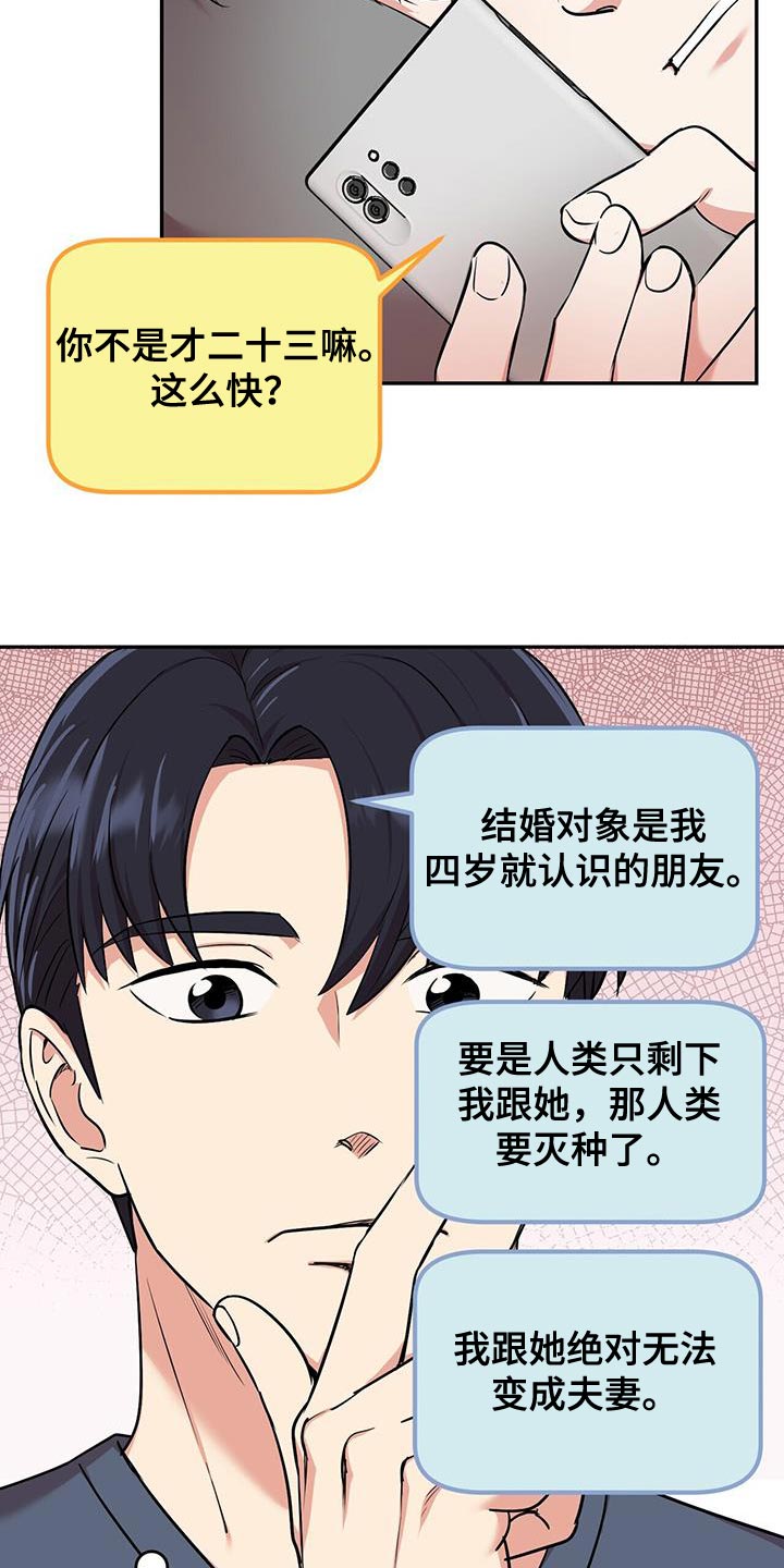 第47章：吵死了3