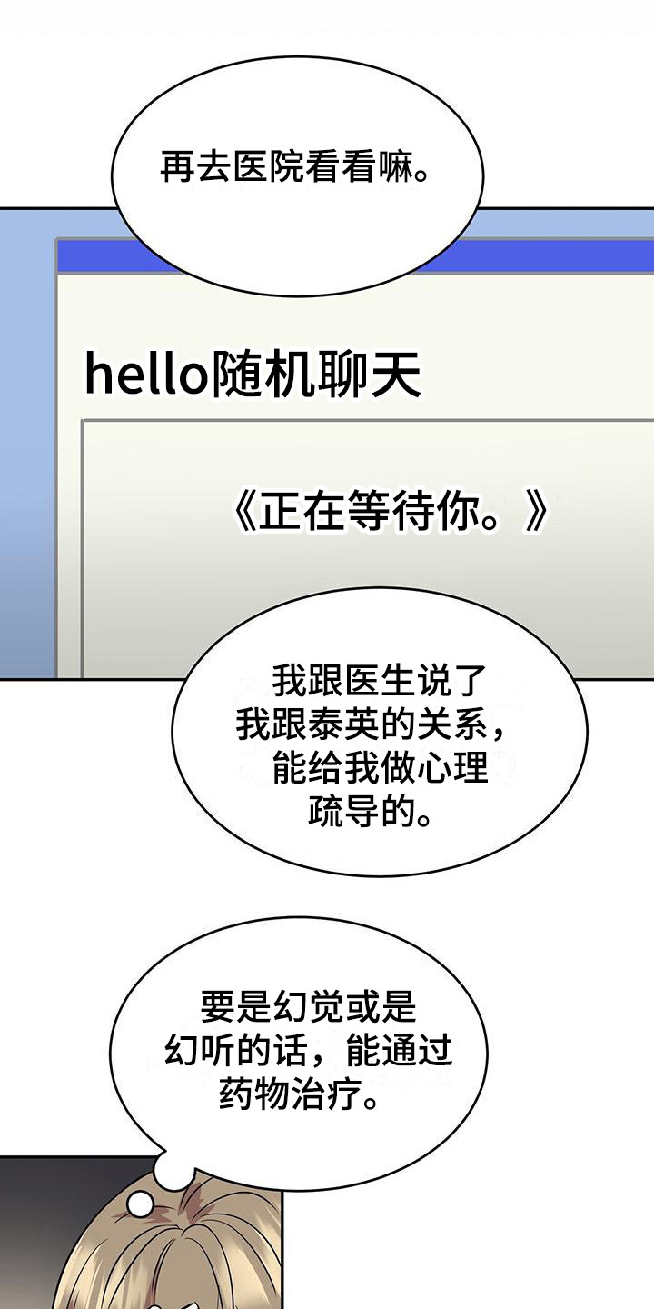 第7章：认真倾听2