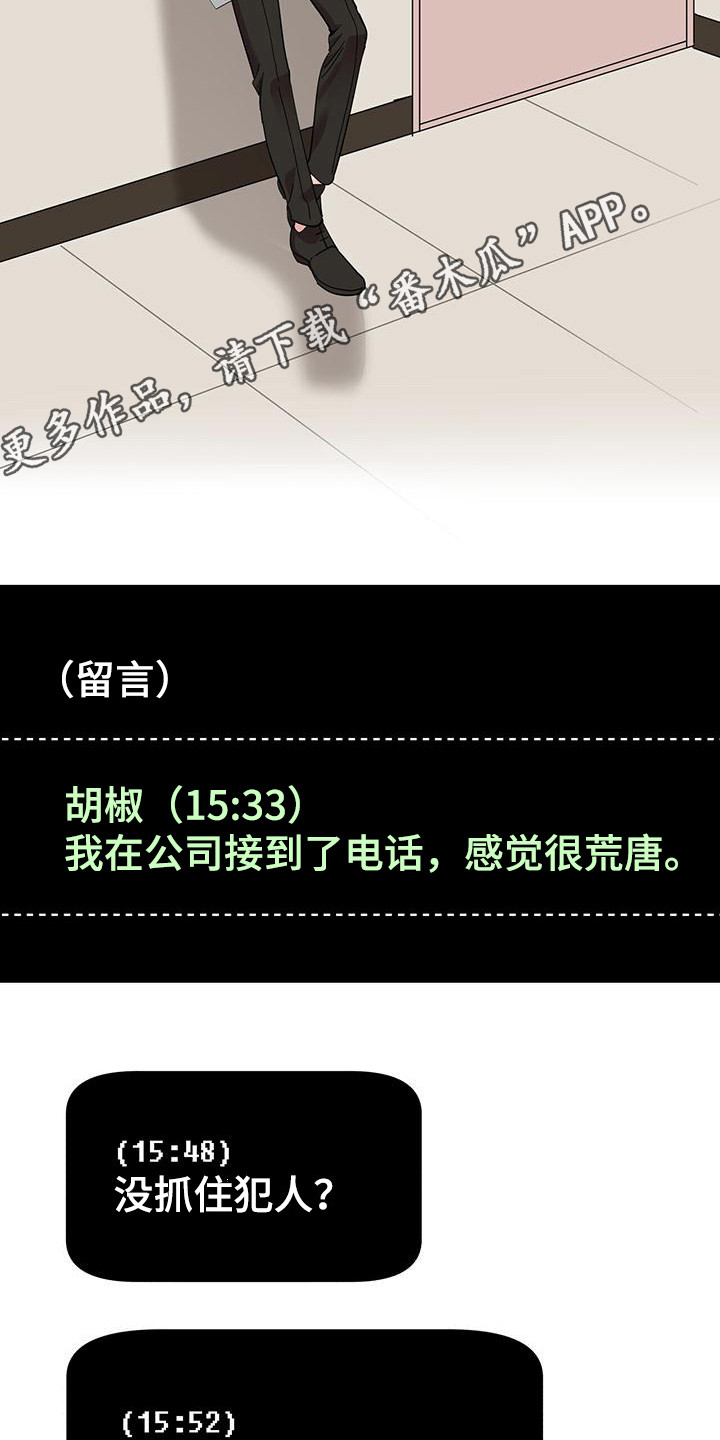 第11章：无迹可寻4