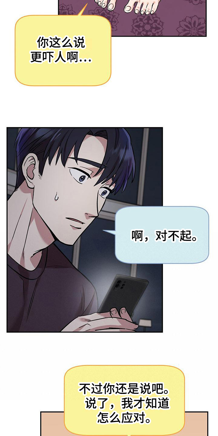 第17章：很吓人3