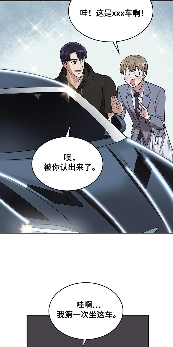 第28章：自信一点2