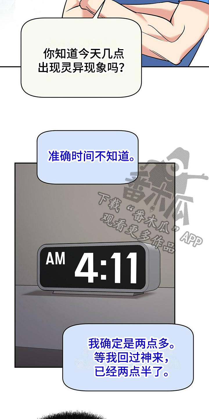 第14章：见鬼0