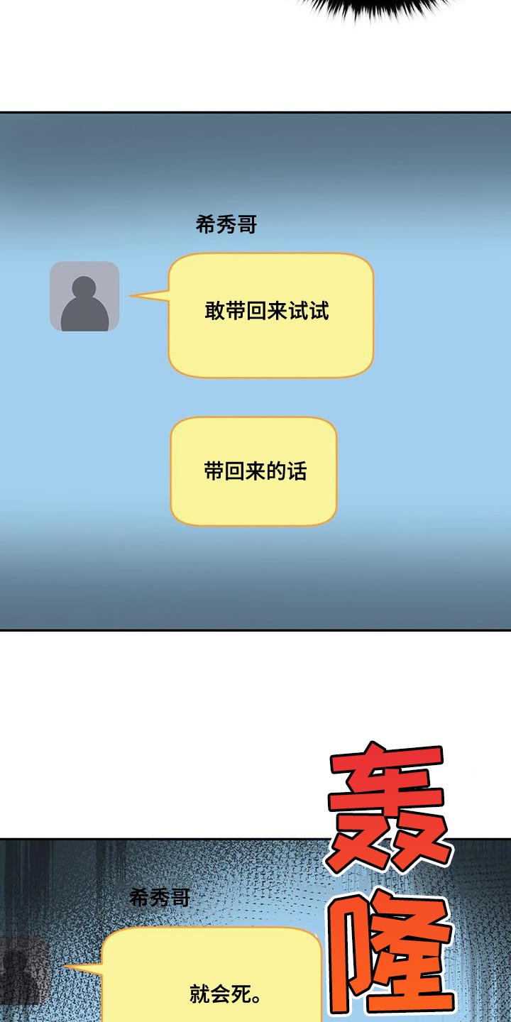 第48章：会死的4