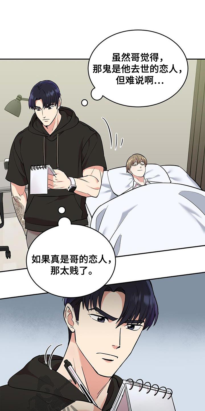 第29章：寒气2