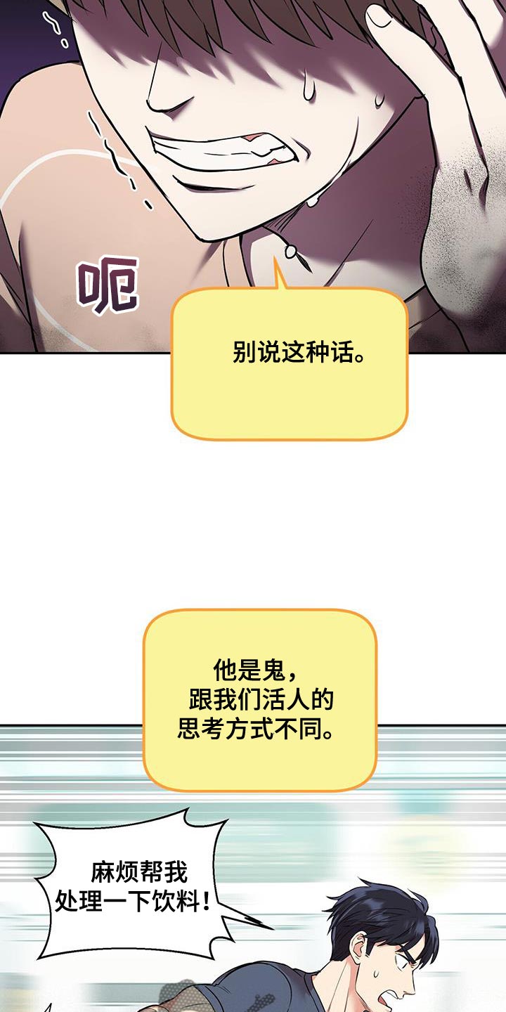 第47章：吵死了2
