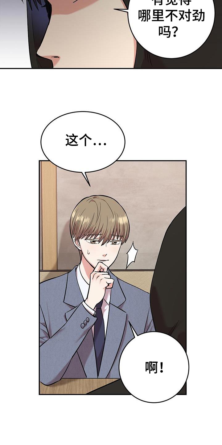第26章：起源2