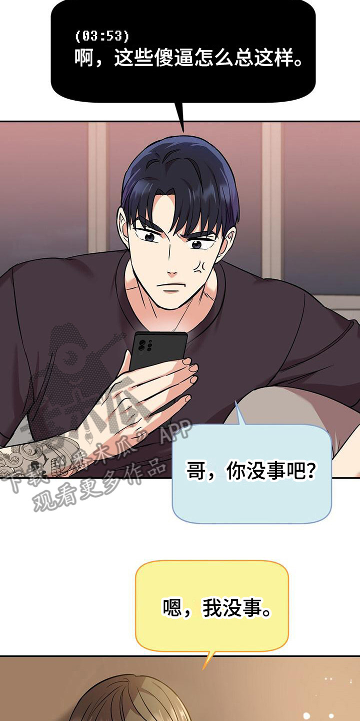 第19章：相互理解1
