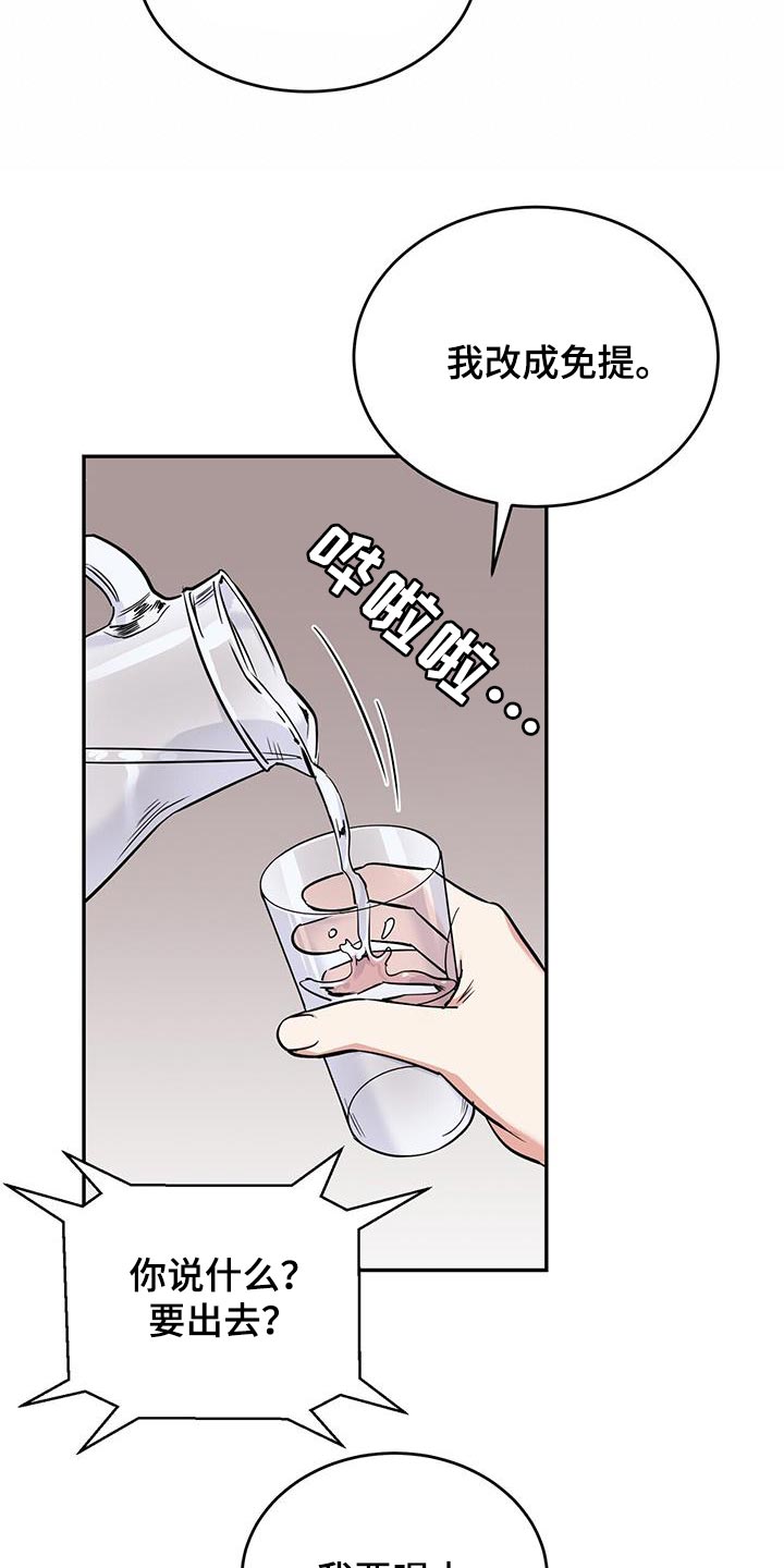 第33章：解决的办法4
