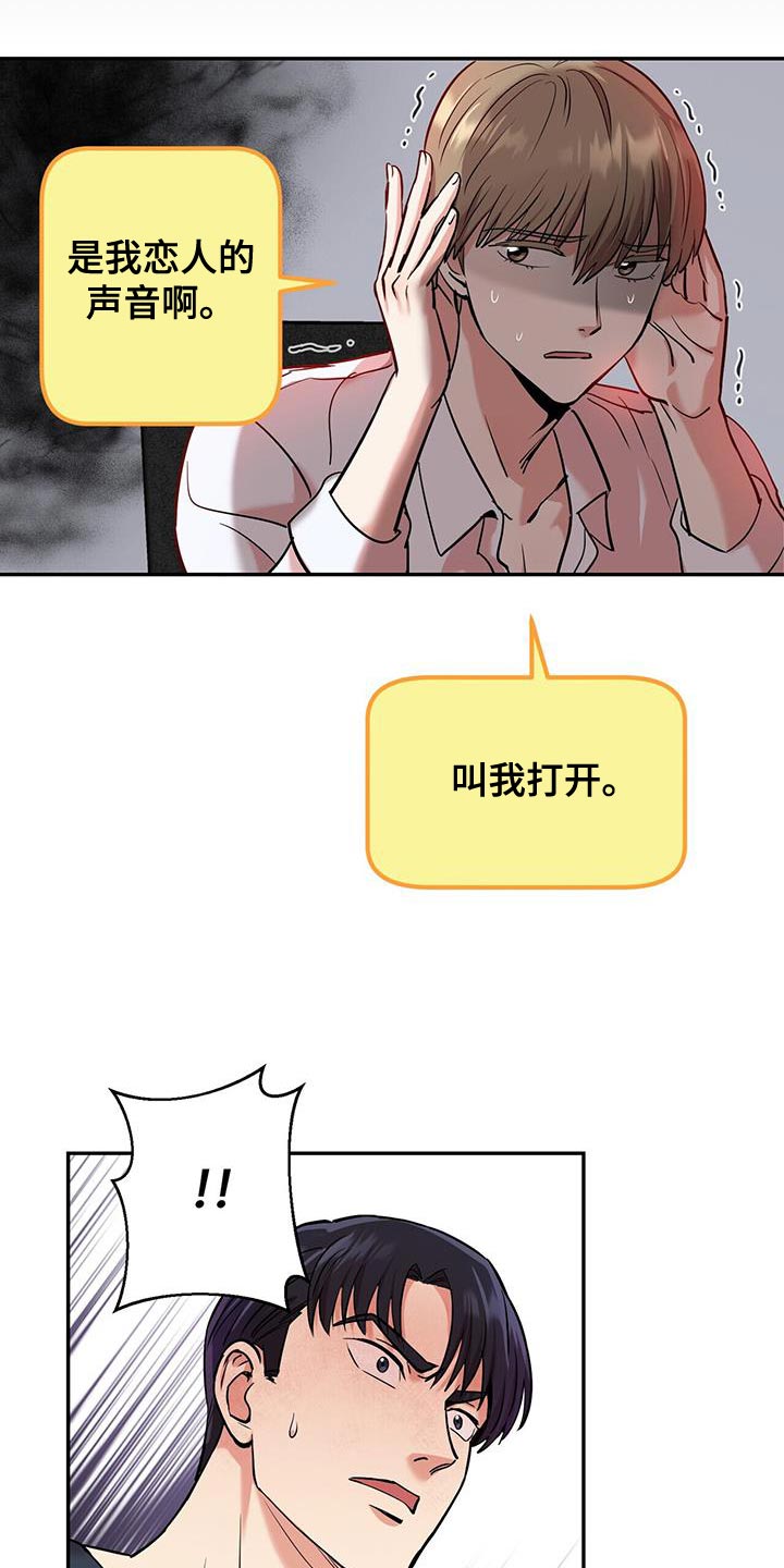 第25章：巧合3