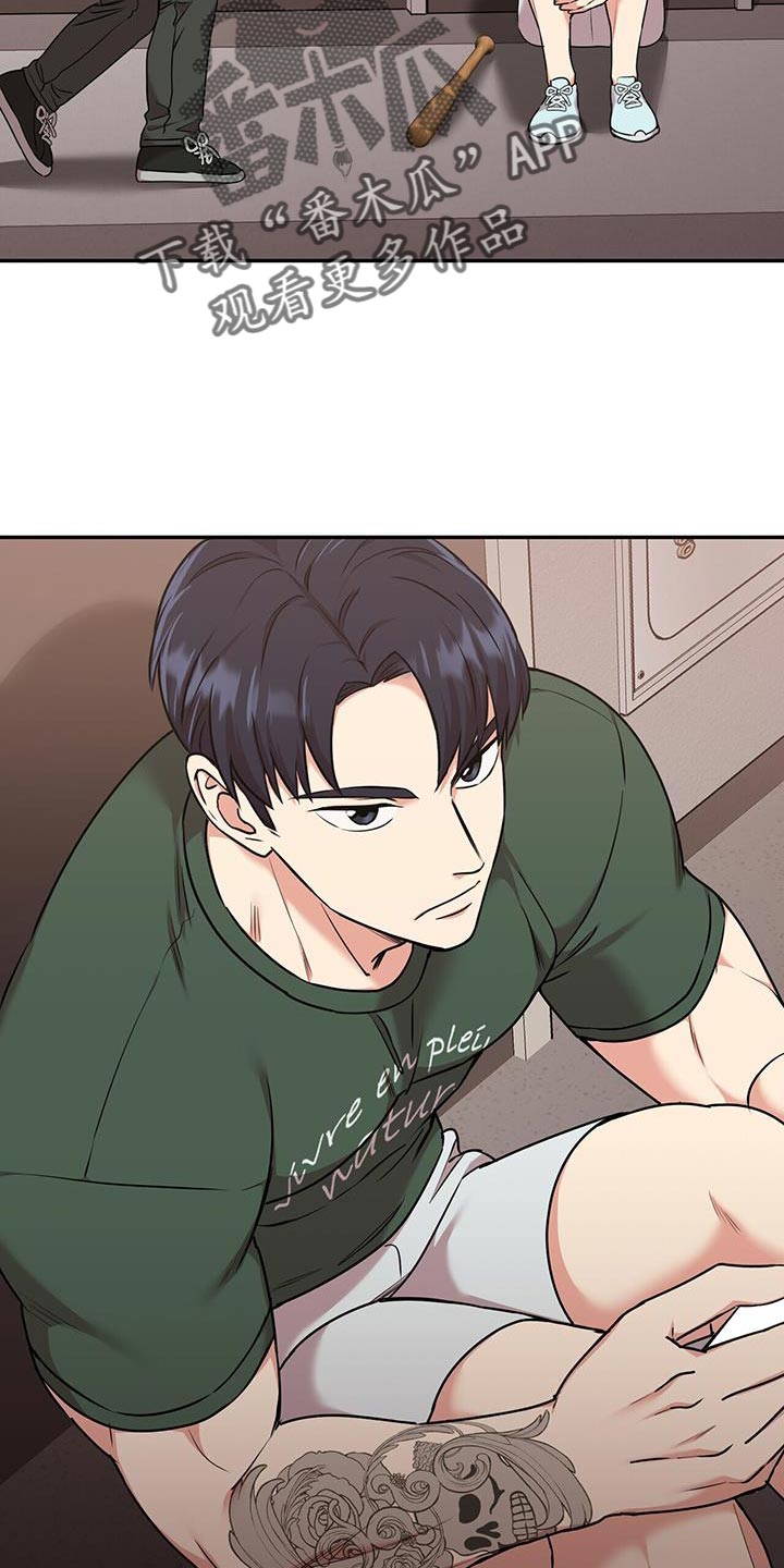 第57章：别烦我2