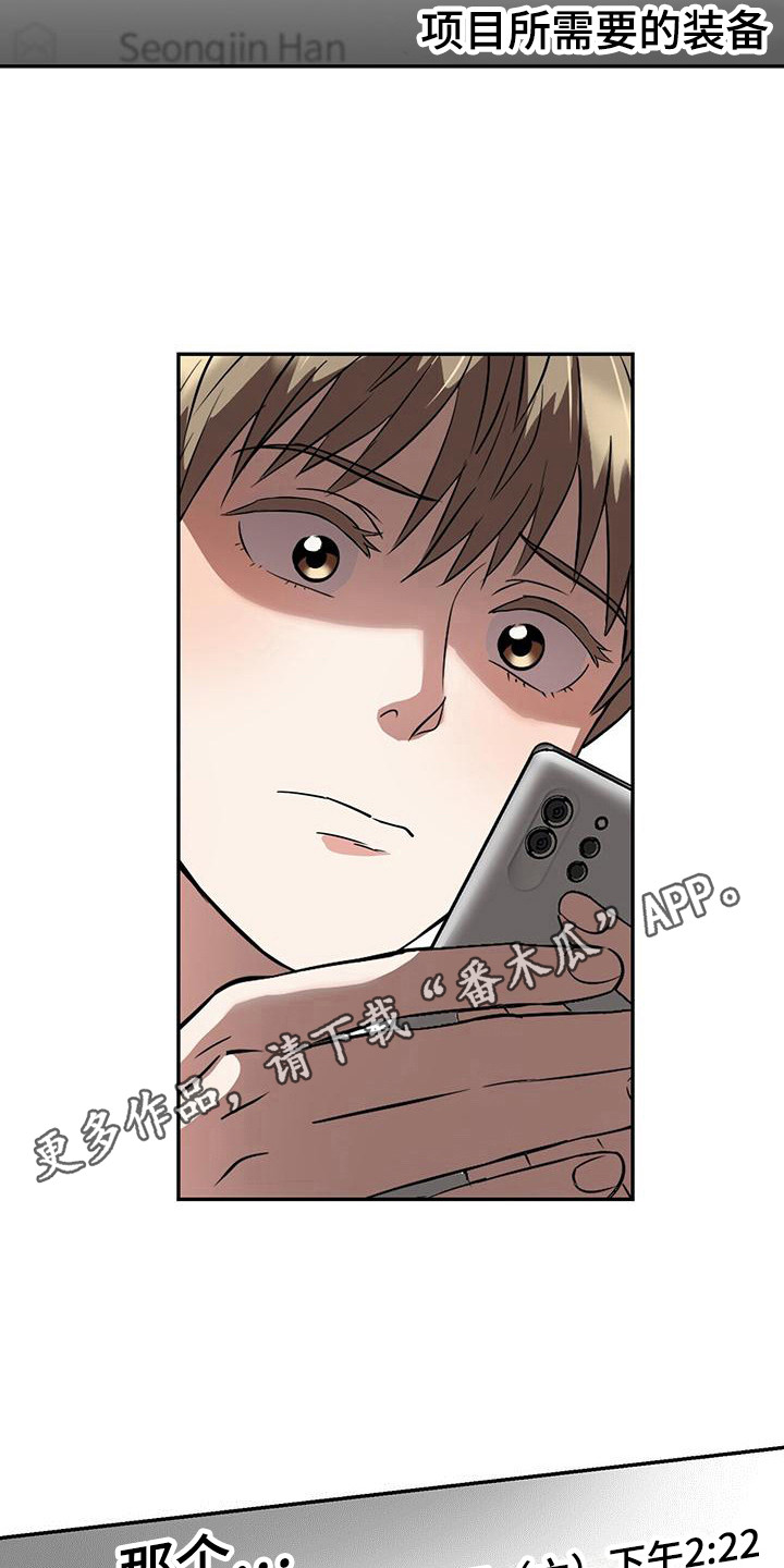 第4章： 持续不断3