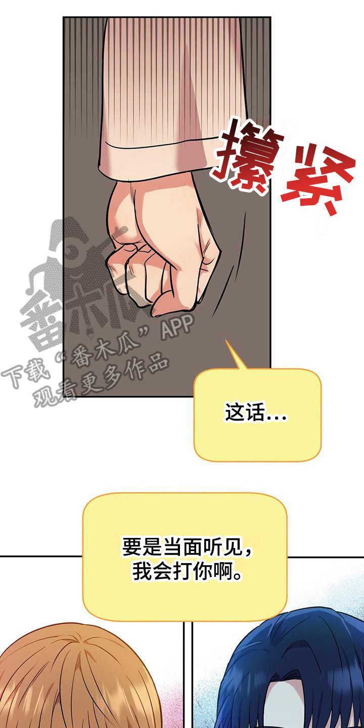 第19章：相互理解0