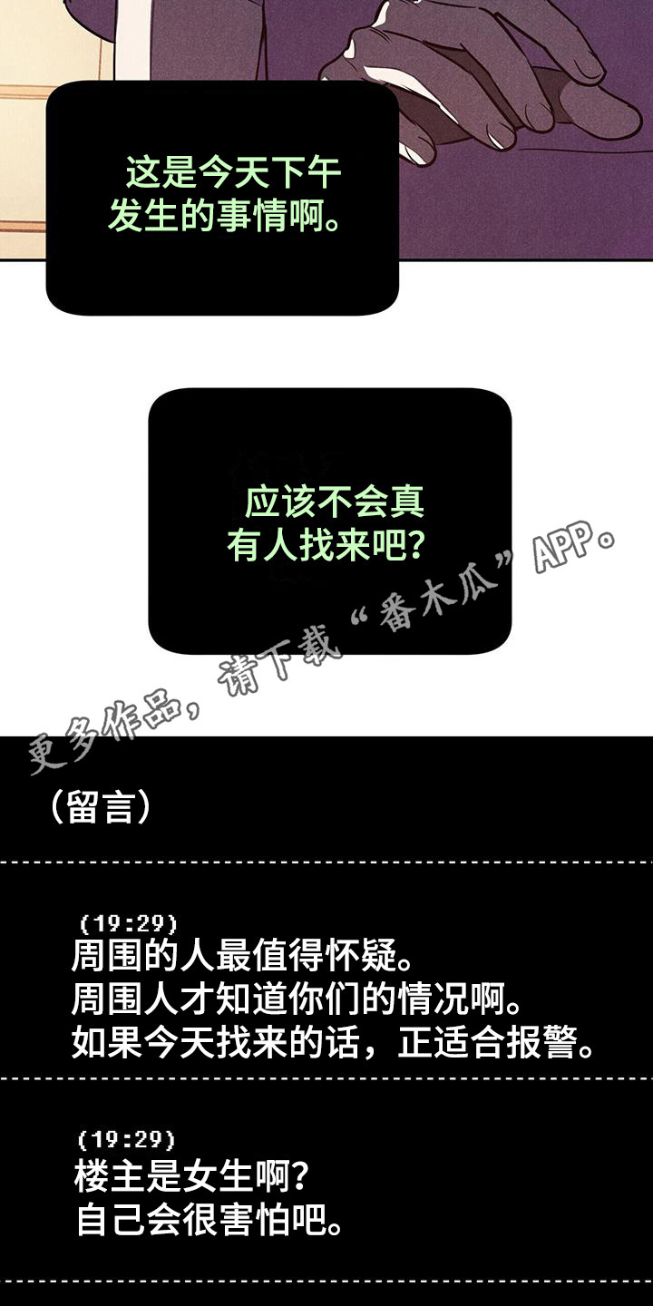第9章：雨声4