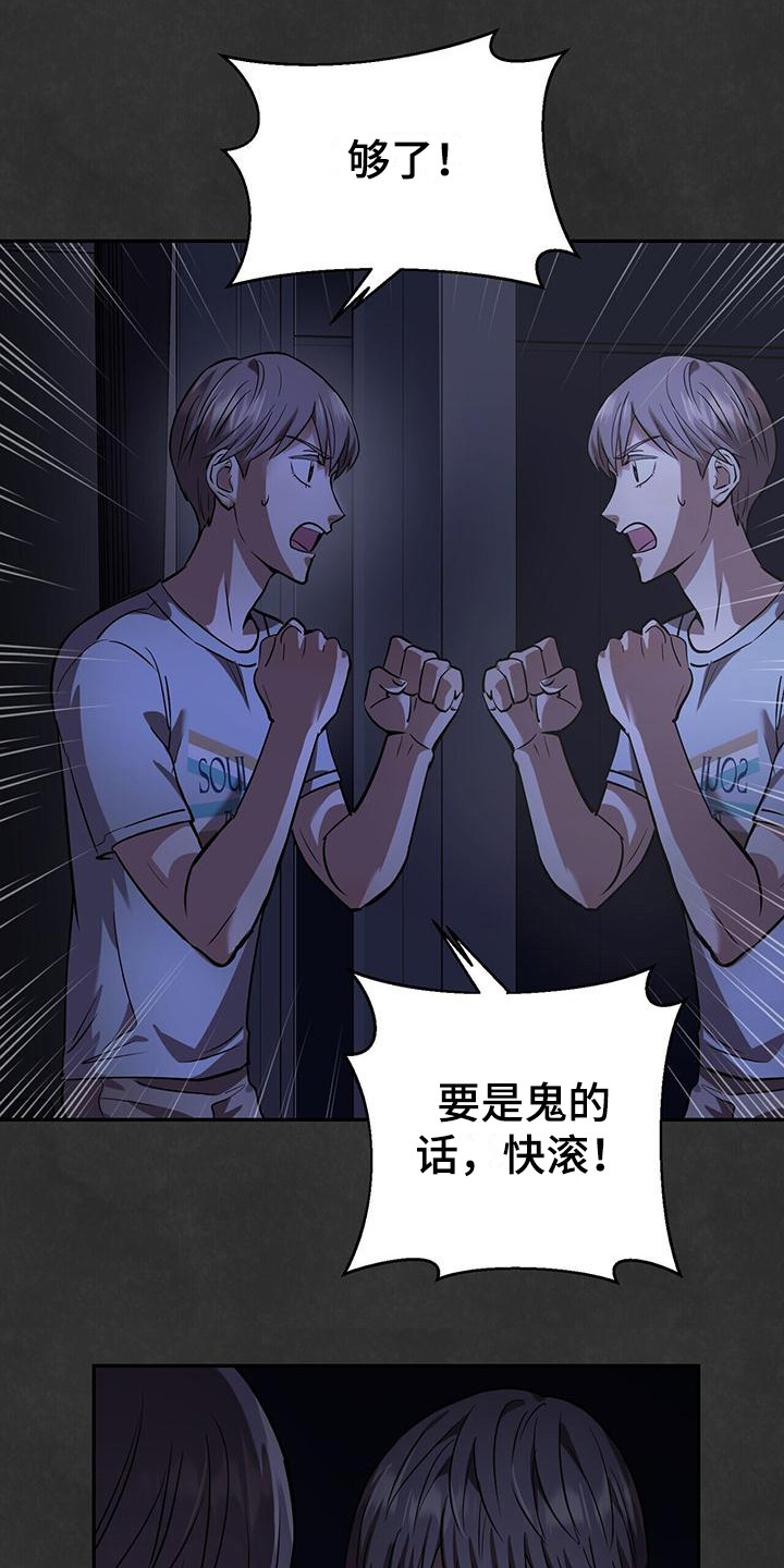 第14章：见鬼0