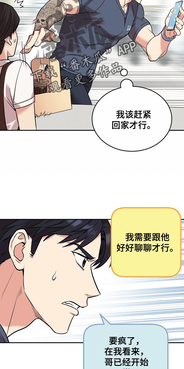第47章：吵死了3