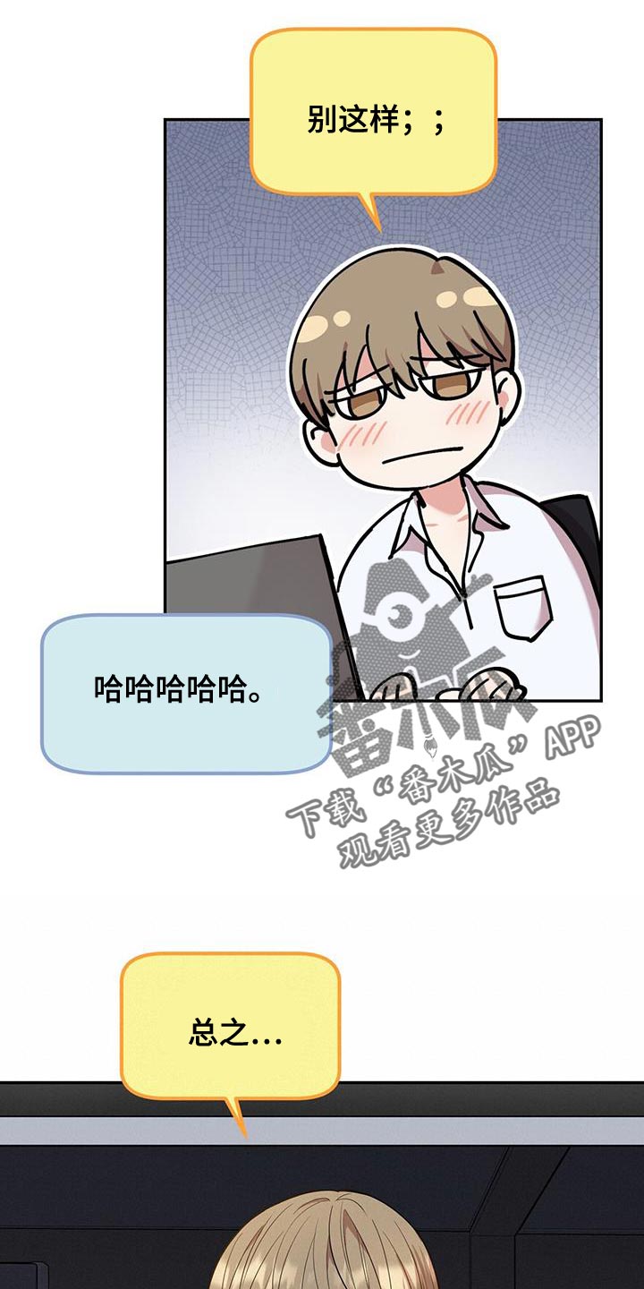 第25章：巧合4