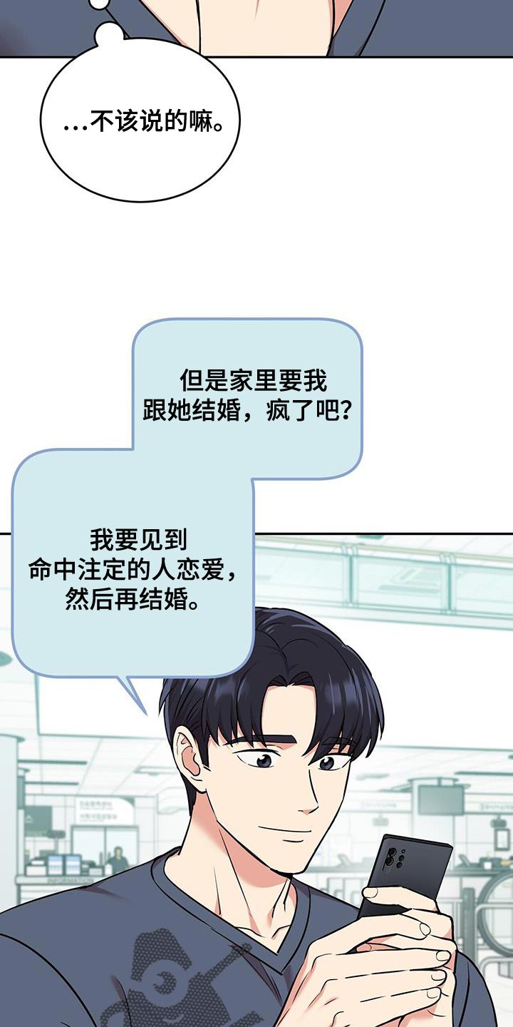 第47章：吵死了4
