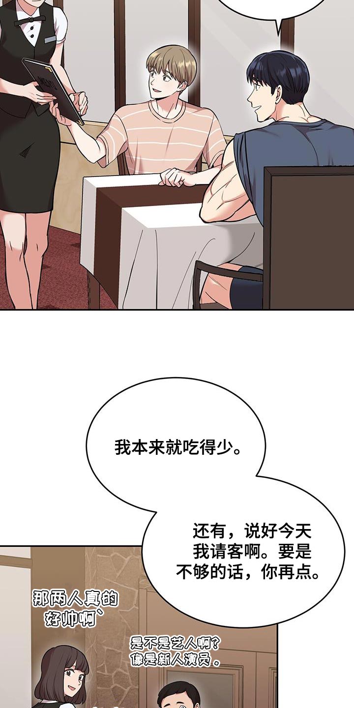 第44章：绝对不是2