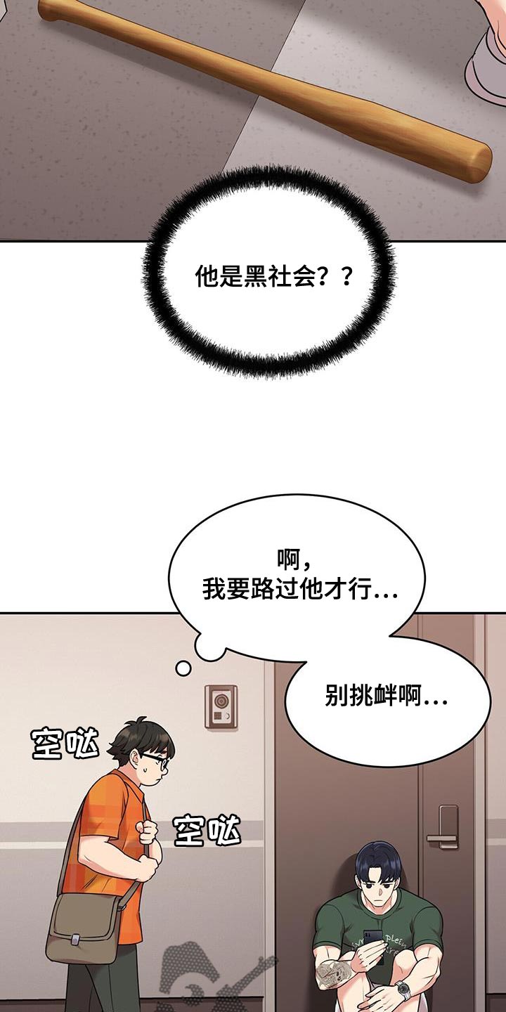 第57章：别烦我1