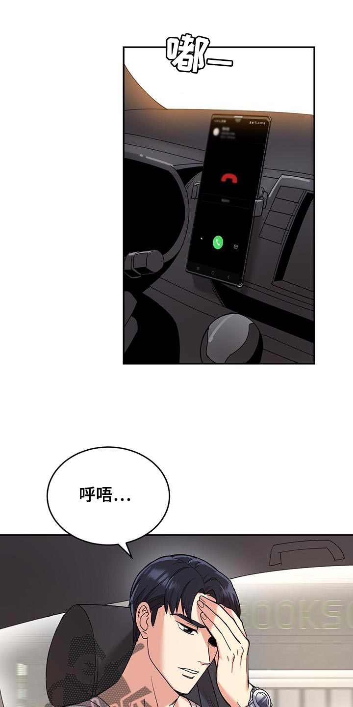 第43章：严重3