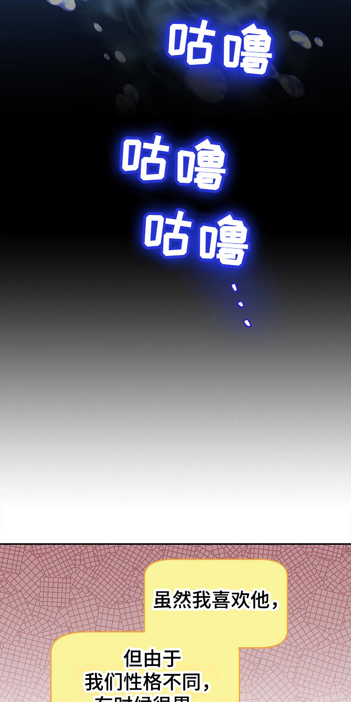 第21章：自责2