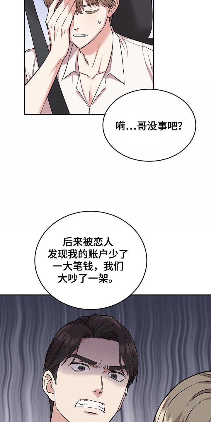 第37章：吵架1