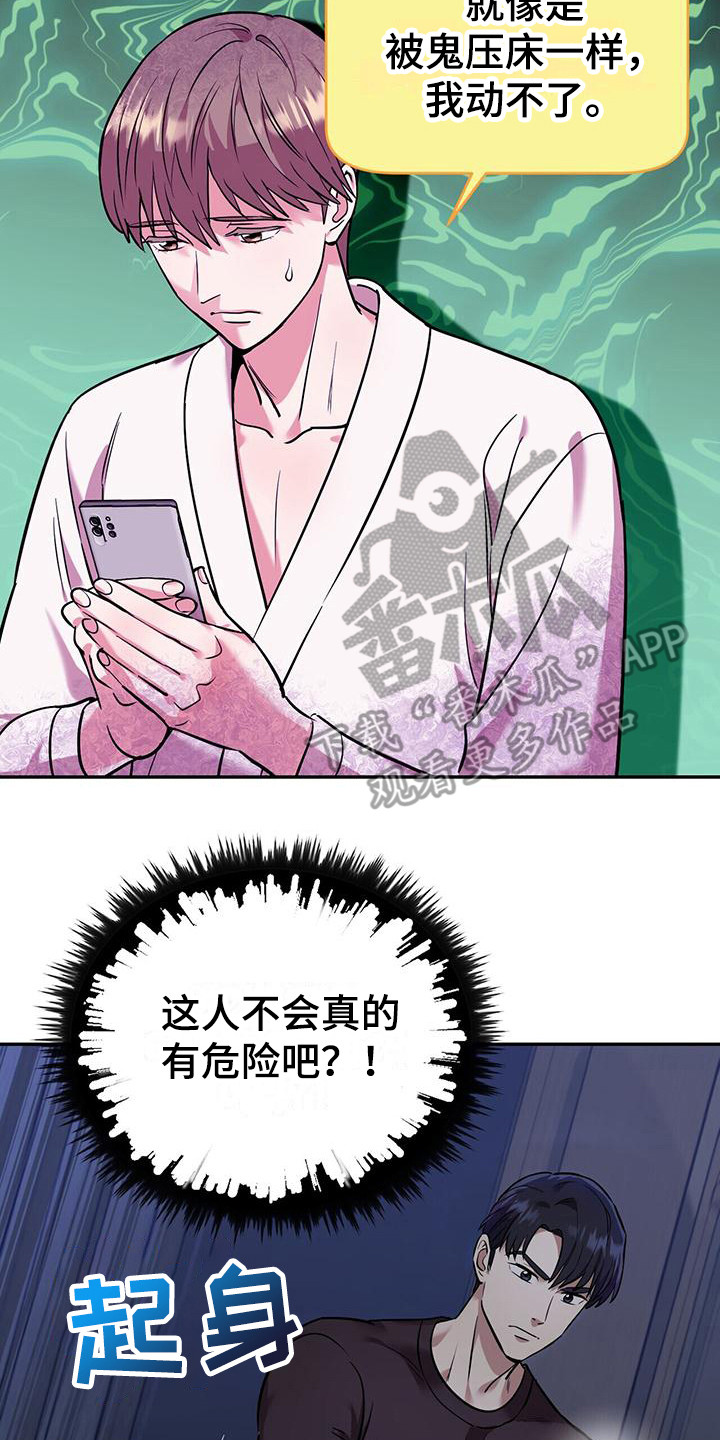 第17章：很吓人1
