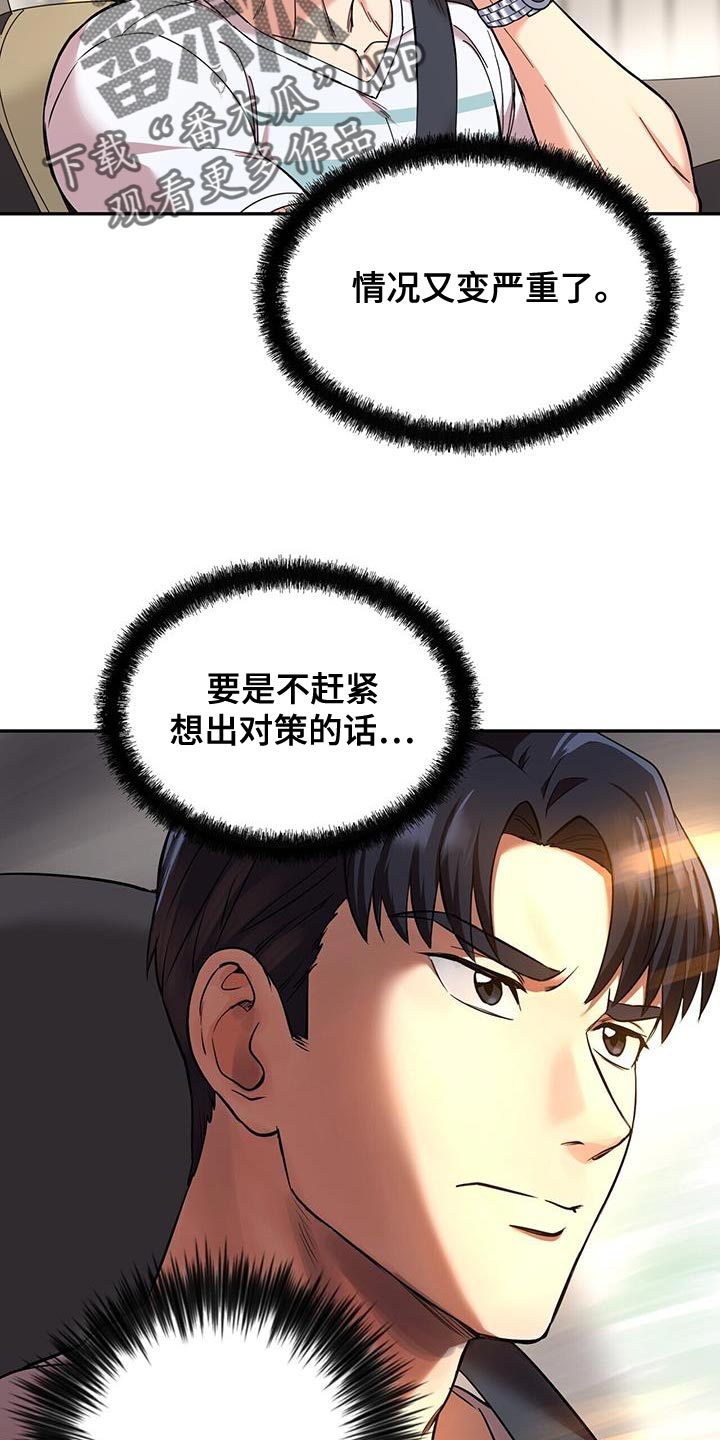 第43章：严重4