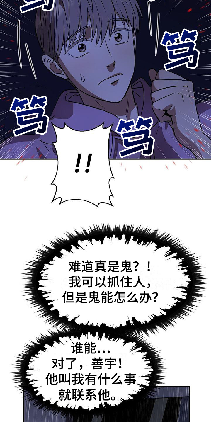 第10章：破碎的窗户2