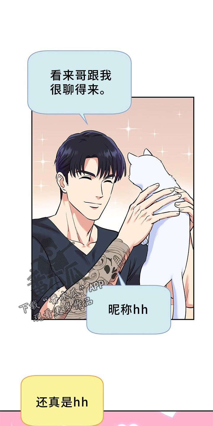 第23章：太单纯了0