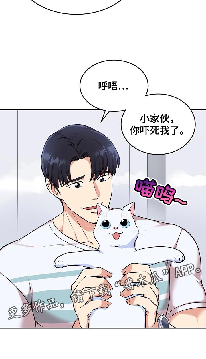 第42章：没有安全地带1