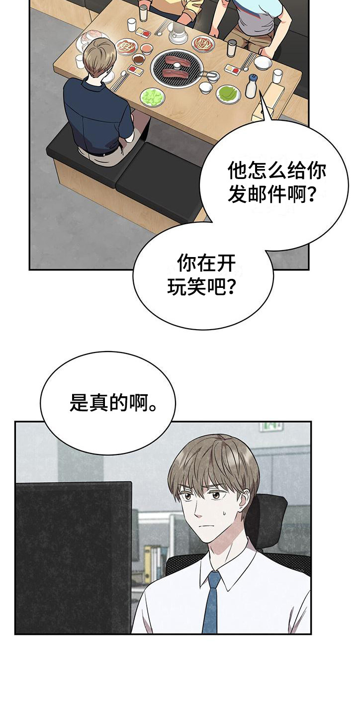 第2章：邮件1