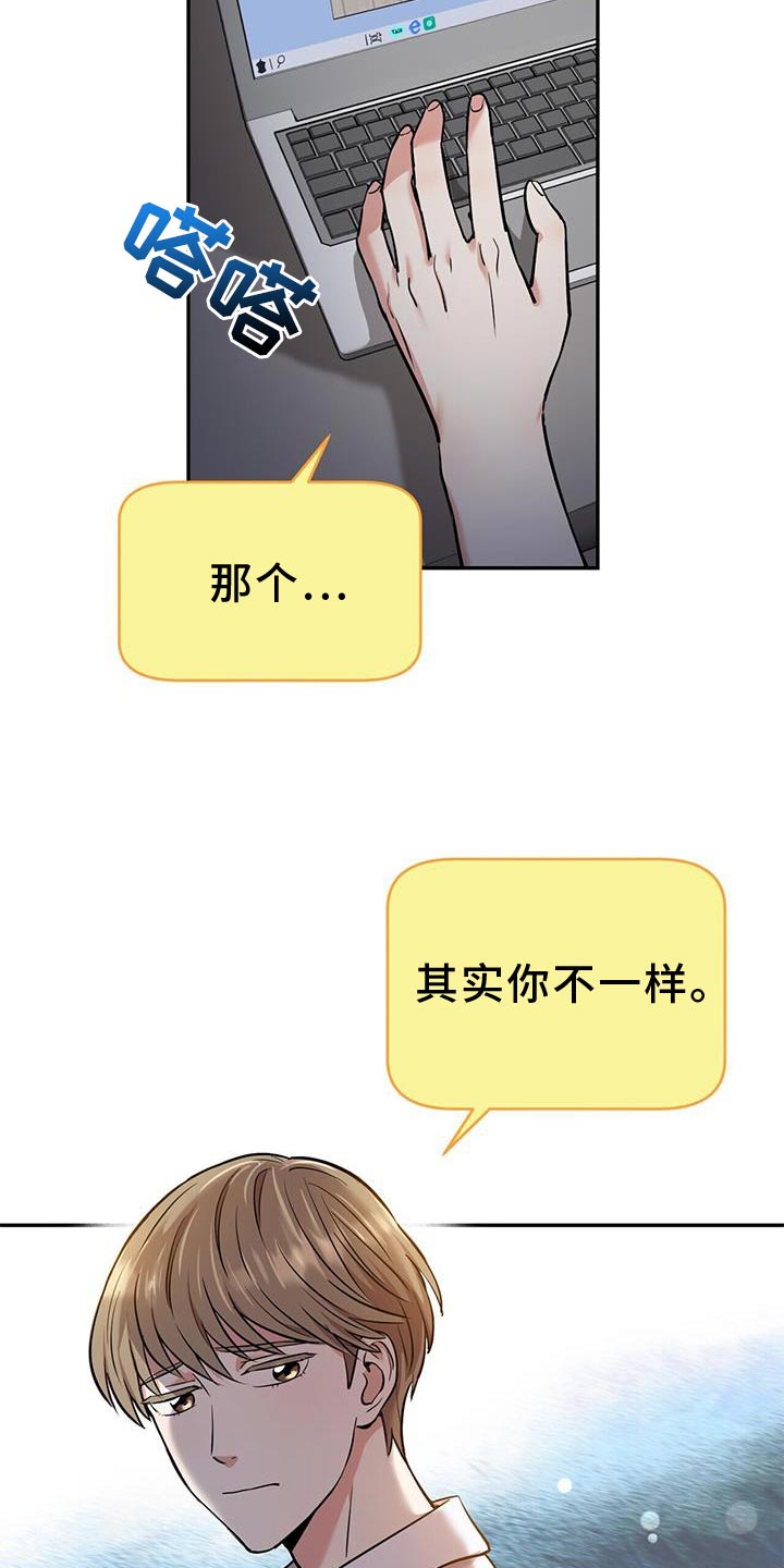 第23章：太单纯了4