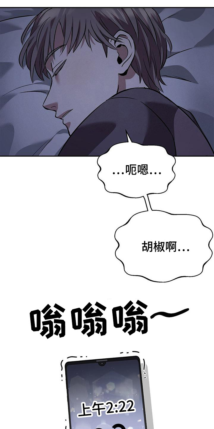 第12章：过于敏感2