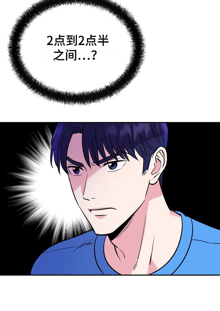 第14章：见鬼1