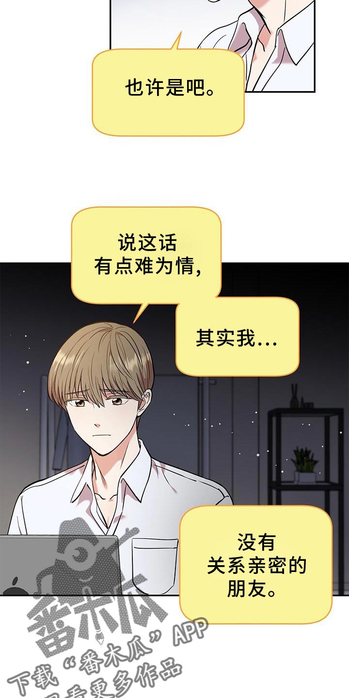 第23章：太单纯了4