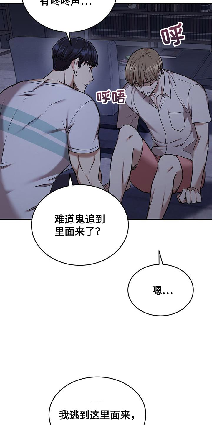 第42章：没有安全地带1