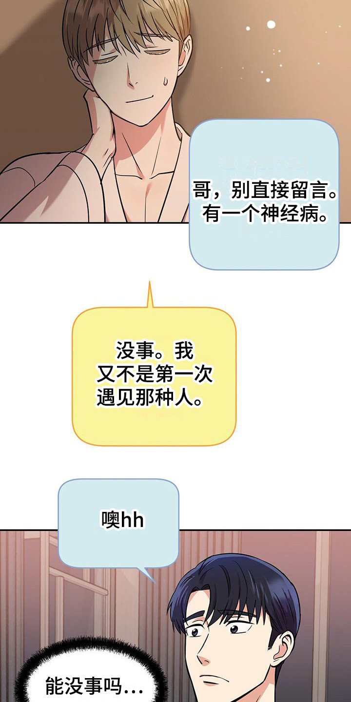 第19章：相互理解2