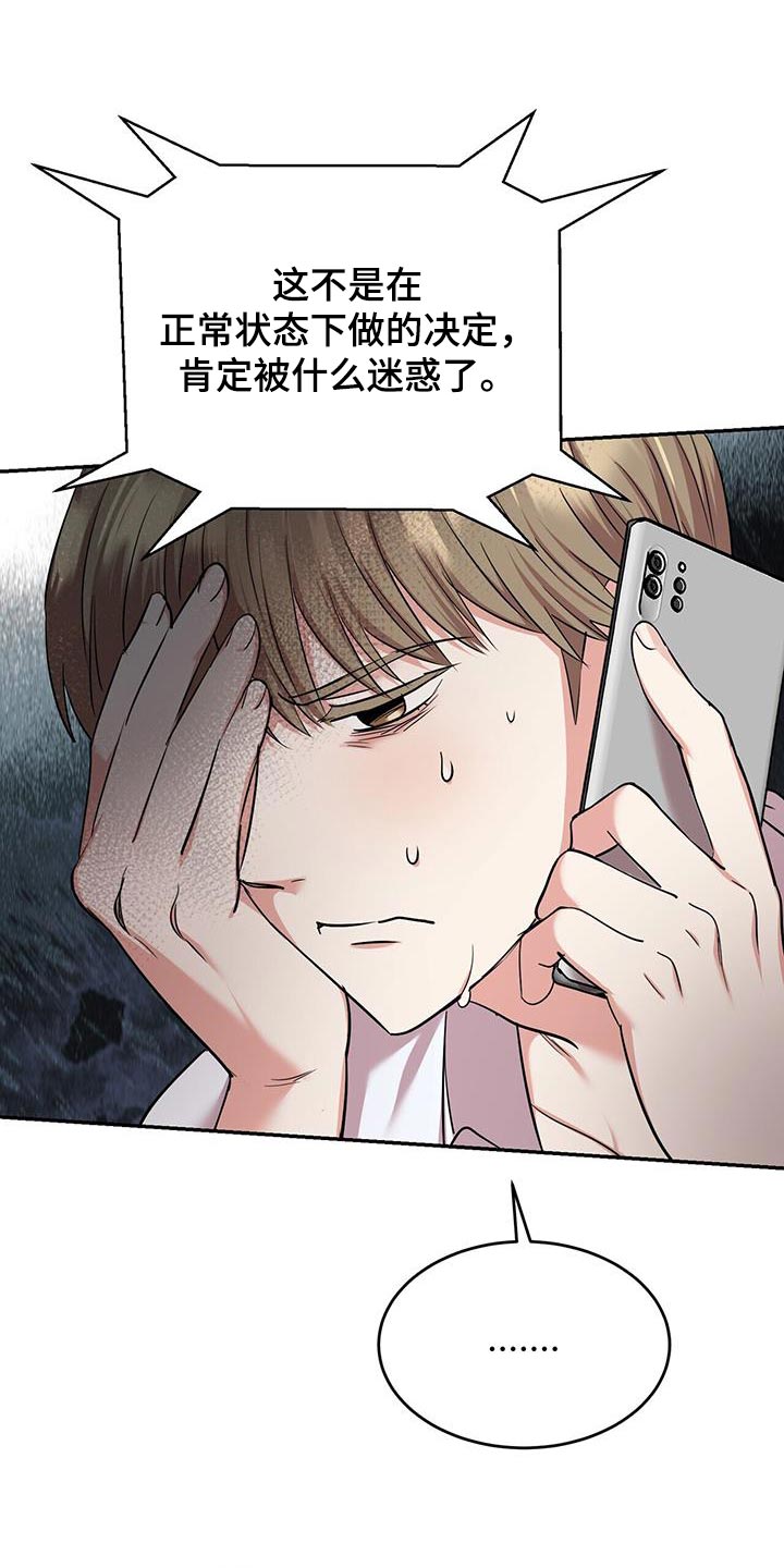 第33章：解决的办法0
